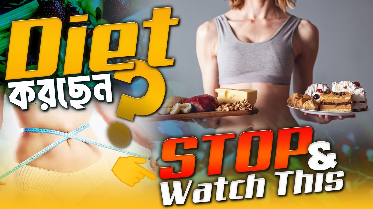 ওজন কমানোর টিপস